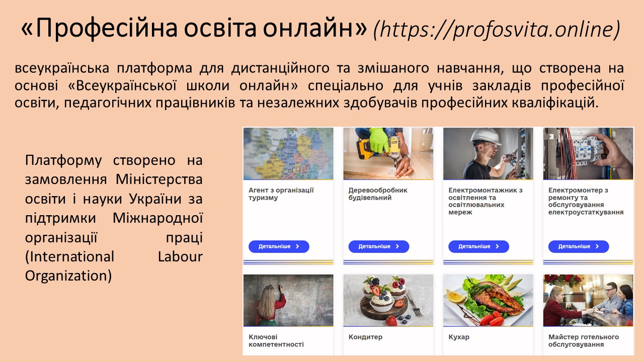 Неформальна освіта_МВОК2