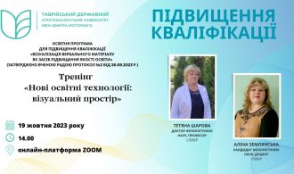 изображение_viber_2023-09-25_18-24-03-194