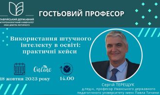 изображение_viber_2023-10-15_22-03-09-367