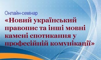 Землянська_seminar2023_2