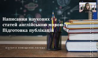 Знімок екрана 2023-03-17 о 13.43.51