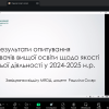 Знімок екрана 2025-11-19 140358