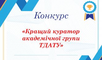 Конкурс_page-0001