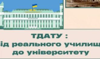 Від училища