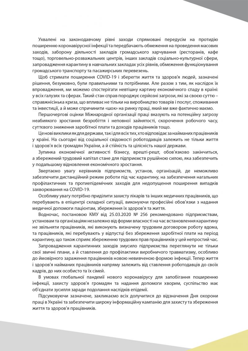 zvernennja_z_nahody_dnja_ohorony_praci_page-0002