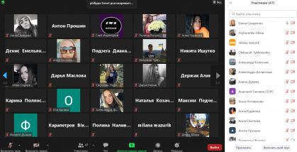 конф4Снимок