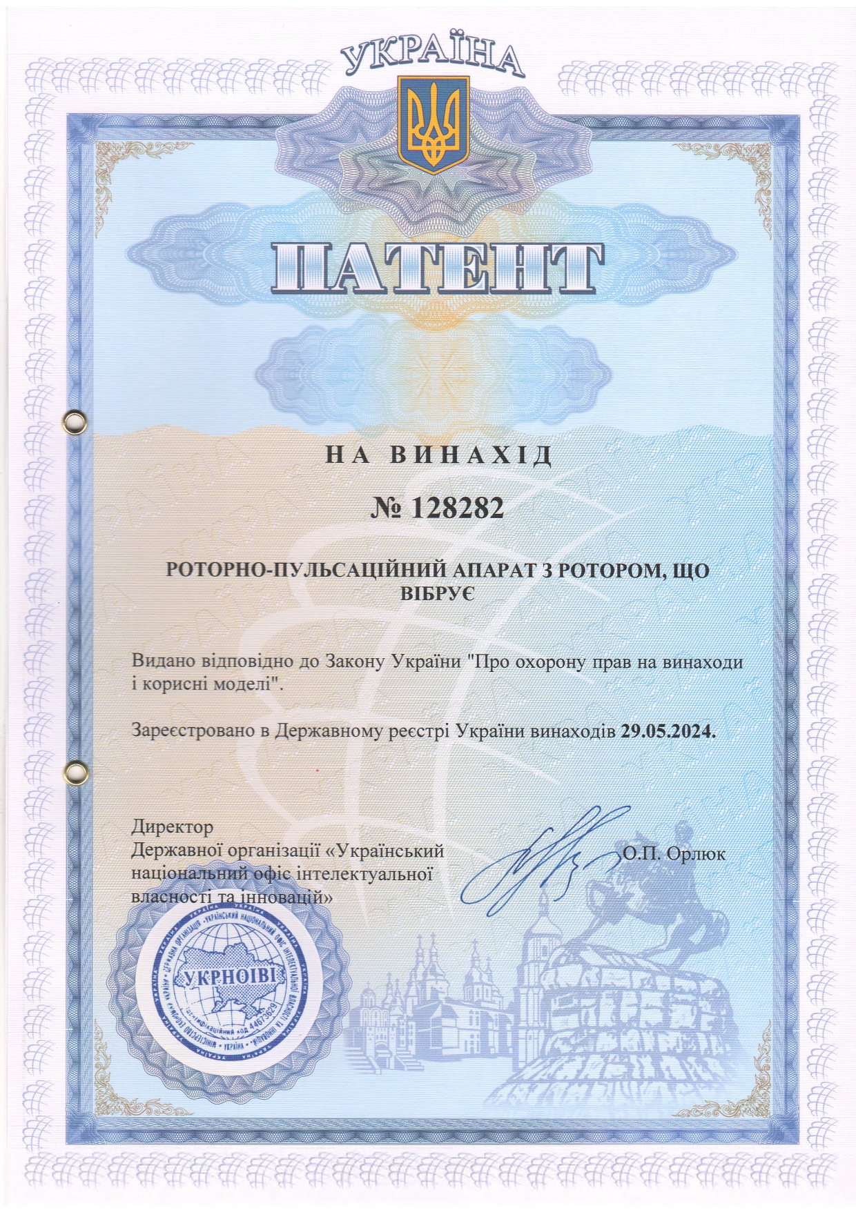 Патент_на_винахів_128282_Кюрчев_В_М_,_Самойчук_К_О__page-0001