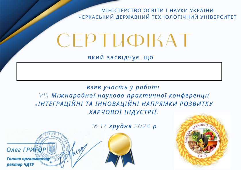 Сертифікат