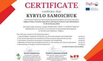 Сертификат Самойчук февраль 2022