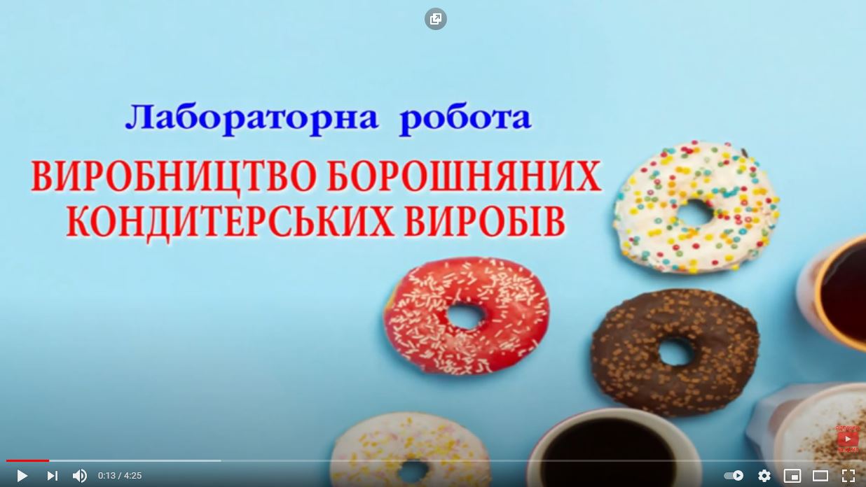 виробництво пончиків