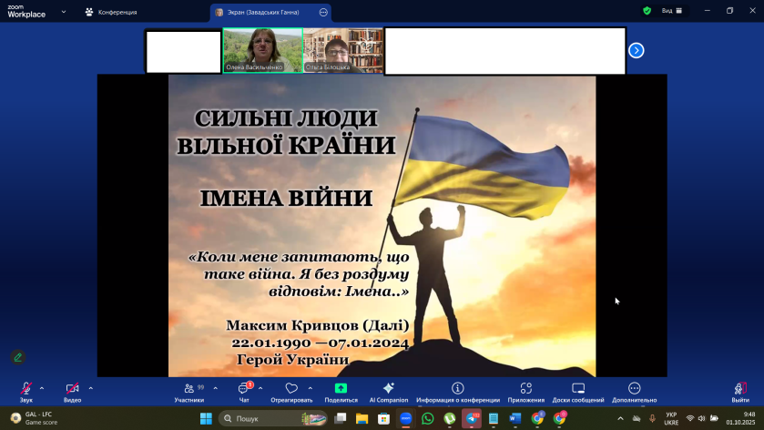 Знімок екрана 2025-10-01 094810