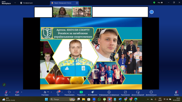 Знімок екрана 2025-10-01 101334