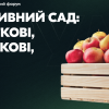 Opera Снимок_2023-11-23_170819_sad.agrotimes.ua