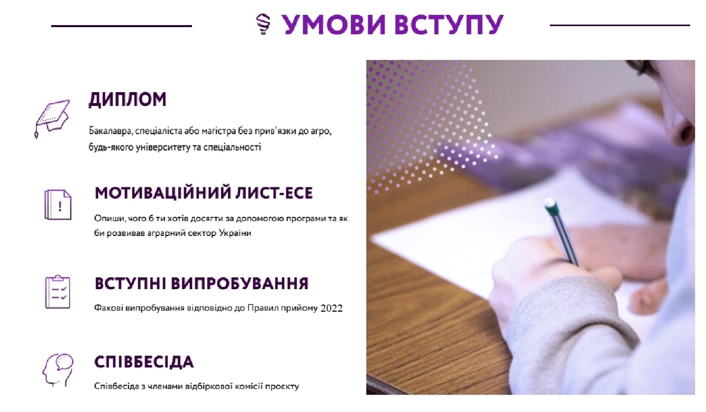 umovy-vstupu-1