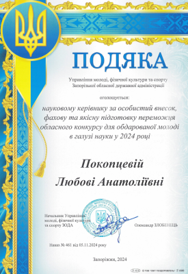 изображение_2024-11-18_125421330