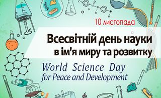 10 листопада