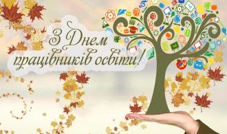 1506668287_den-vchitelya-2017-sayt