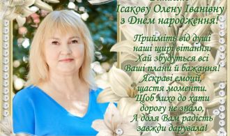 ДР,04.10 (Ісакова О.І.)
