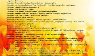 календар-_1_