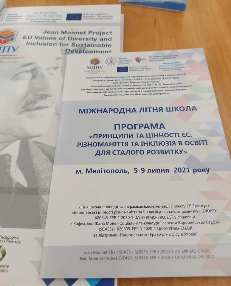 Лiтня_школа_ФОТО