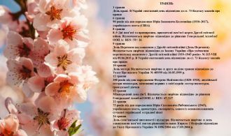 Презентация 18_page-0001