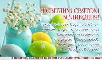 Привітання