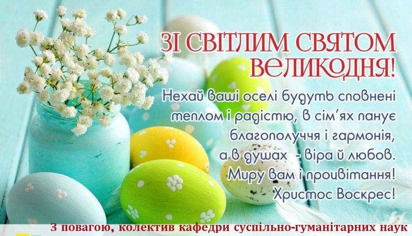 Привітання