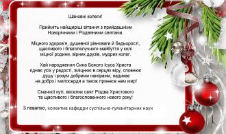 Привітання