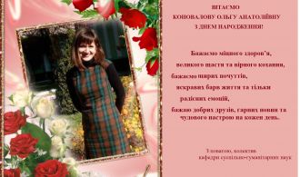 привітання Оля