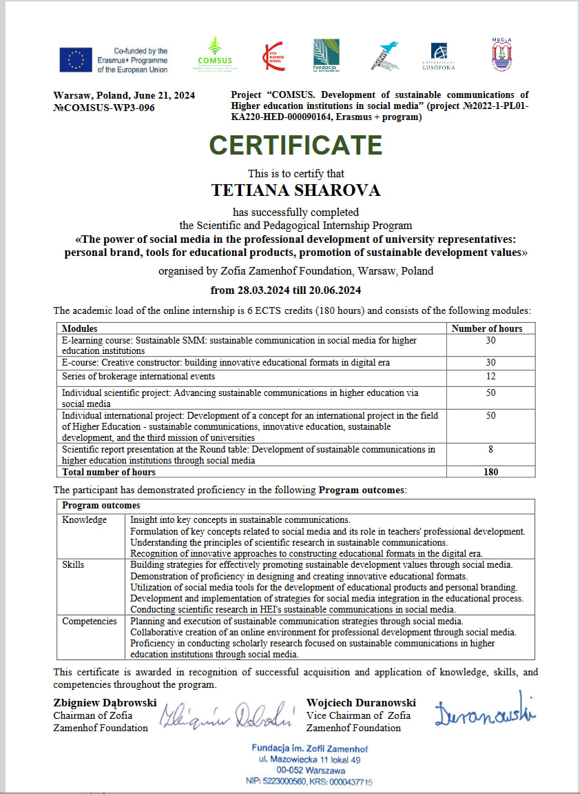 сертифікат