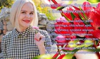 Єременко Л.В. (24.07)