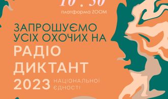 Запрошення