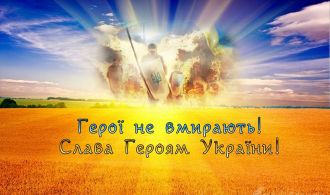 1412485588_geroi-ne-vmyraiut