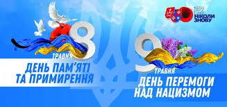 День Перемоги1