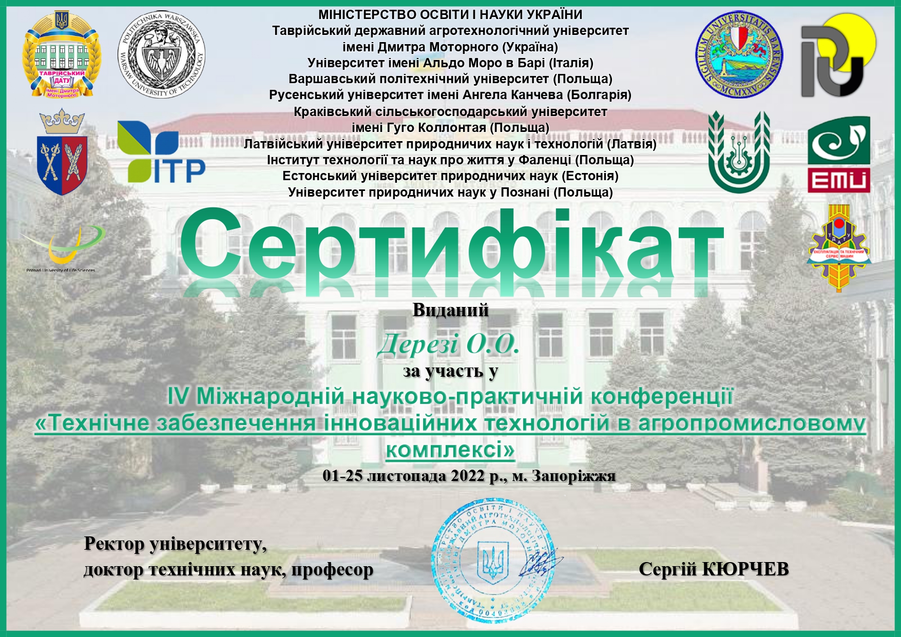 dereza-o._sertyfikat_2022_page-0001