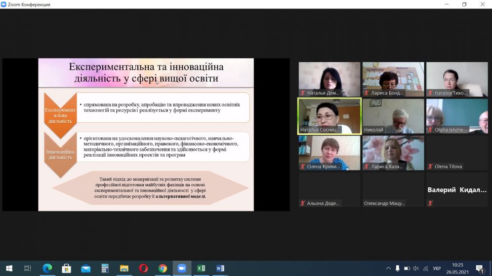 ІІ Міжнародна науково-практична 3