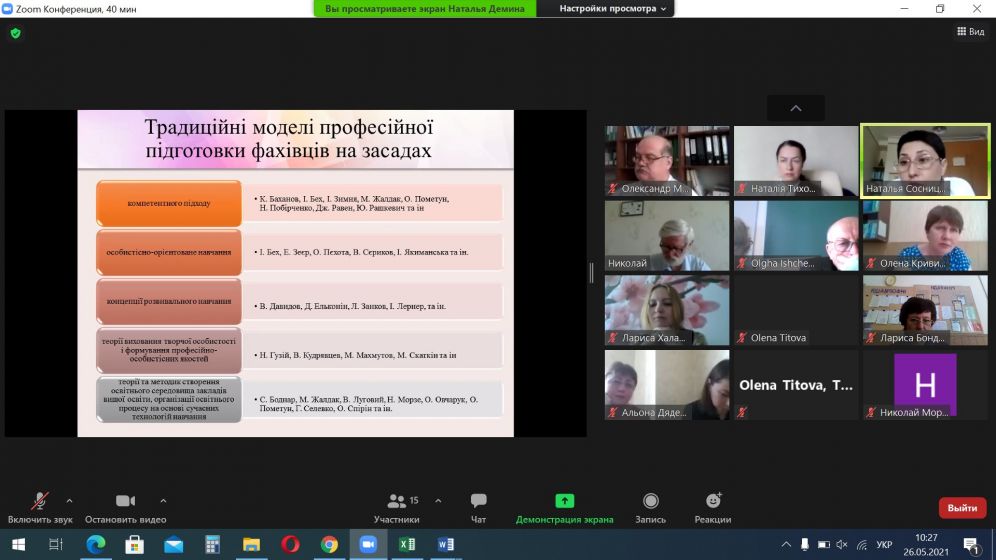 ІІ Міжнародна науково-практична 4