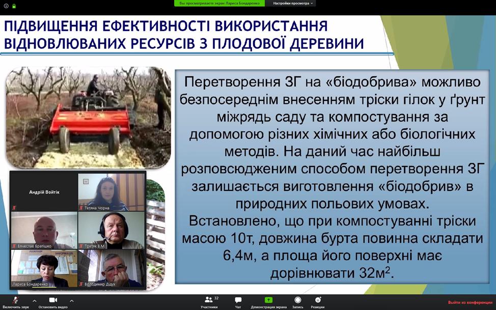 Конференция_29.05.2020_1_1