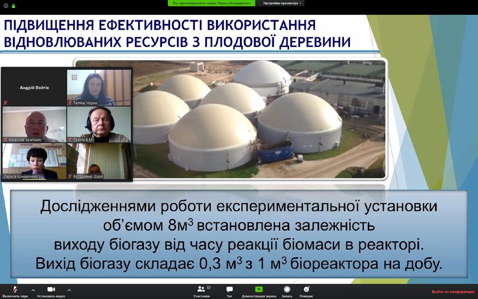 Конференция_29.05.2020_1_2