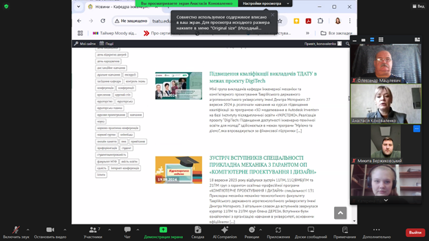 НовиниАвтодеск1