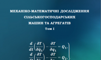 Титул монографія