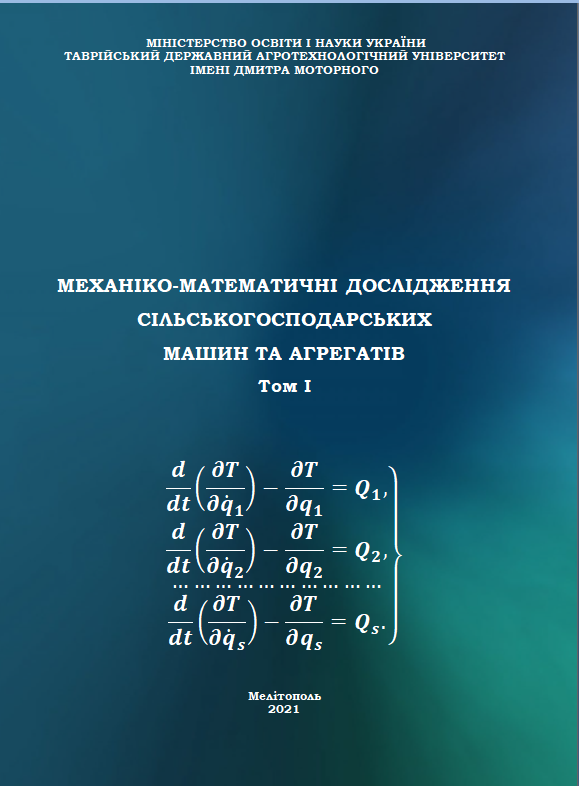 Титул монографія