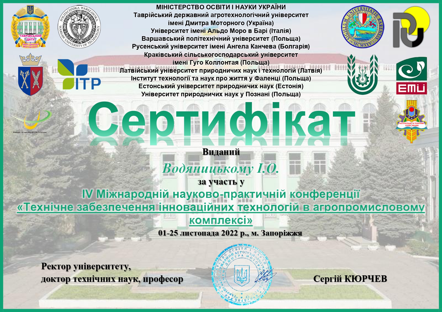 vodjanyckyj_sertyfikat_2022_page-0001