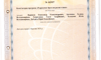 Зіскановане_20210329 (2)