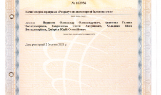 Зіскановане_20210329