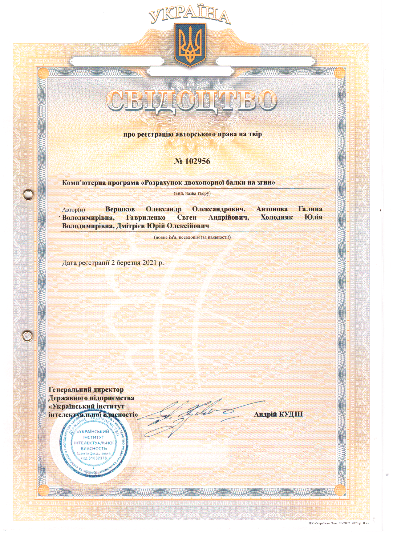 Зіскановане_20210329