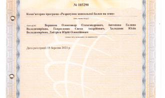 Зіскановане_20210414 (2)