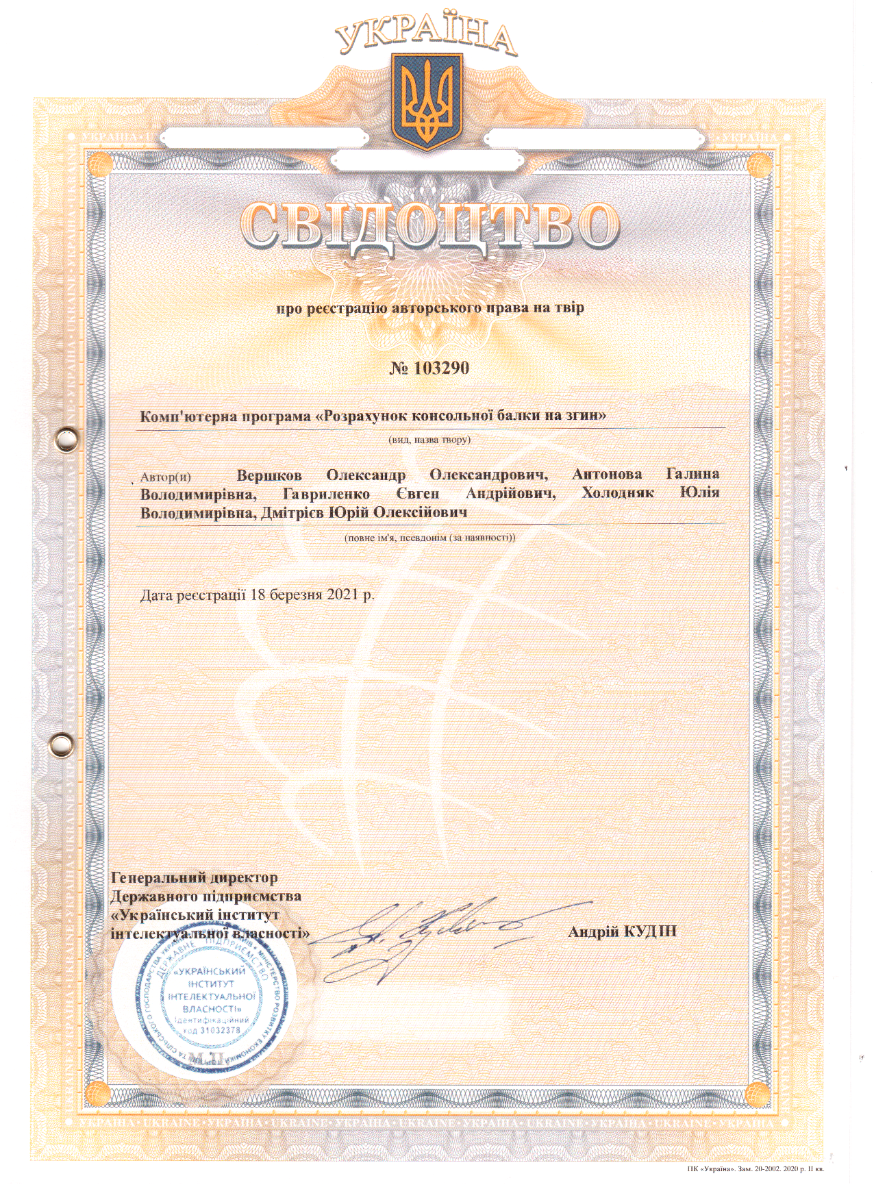 Зіскановане_20210414 (2)