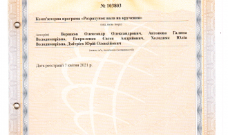 Зіскановане_20210526 (2)