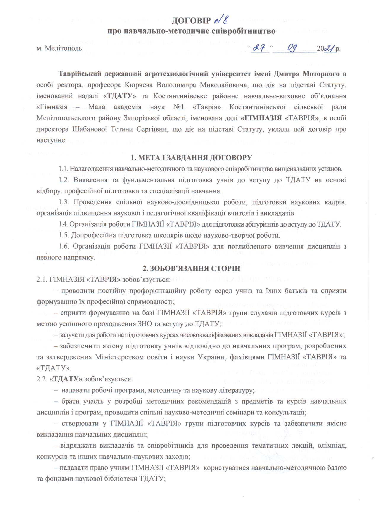 Зіскановане_20211020